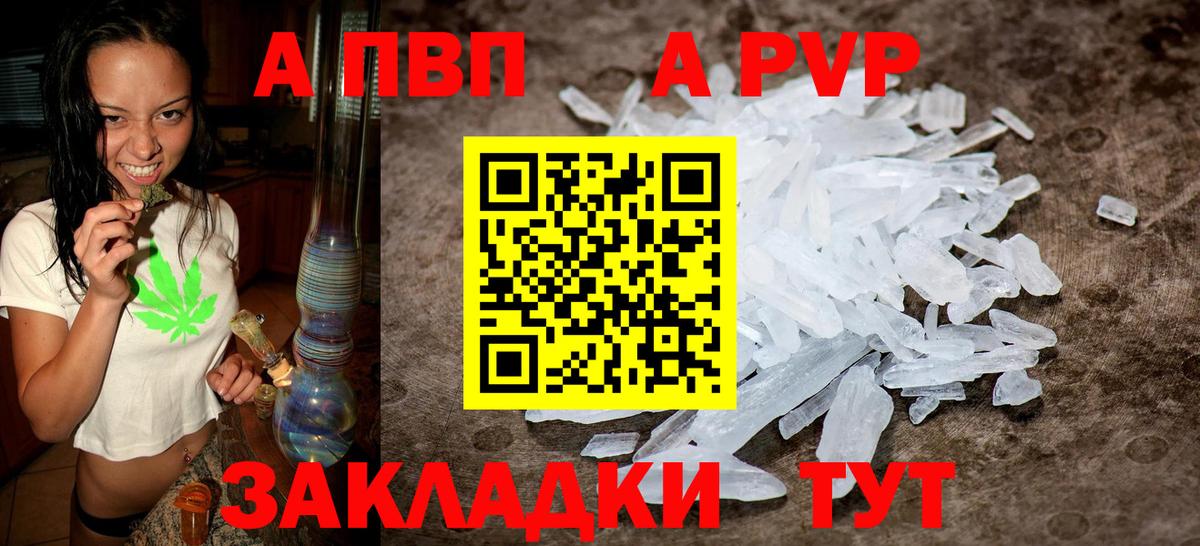 APVP Crystall Орёл