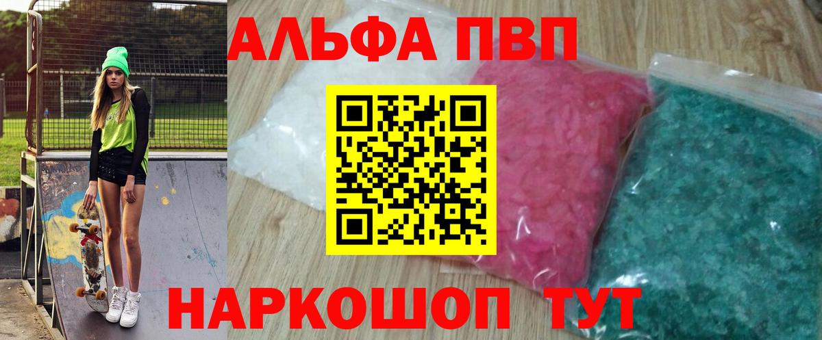 А ПВП СК  А ПВП  Альфа ПВП Crystall  Орёл  Вход с VPN  A PVP мука 