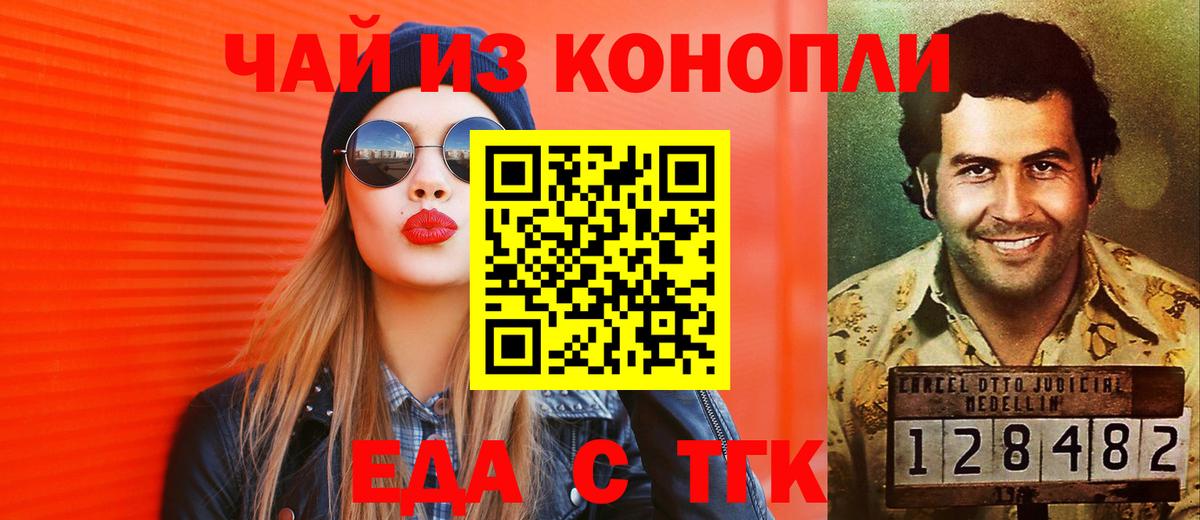 Орёл  Canna-Cookies конопля  Вход с VPN 