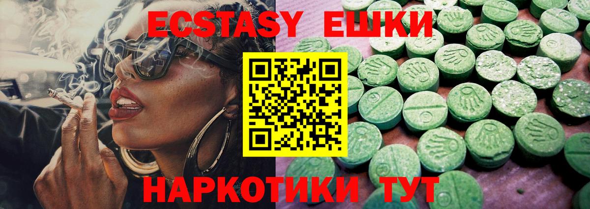 ЭКСТАЗИ таблы  Ecstasy бентли  Орёл  Ecstasy  Вход с VPN 