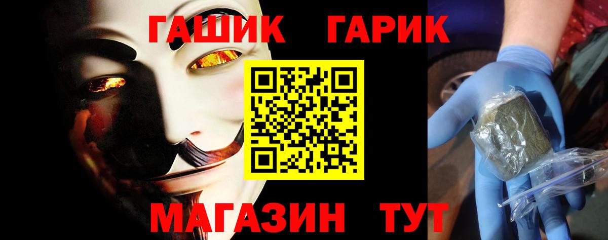 Гашиш VHQ  Гашиш убойный  ГАШ  Орёл  Вход с VPN 