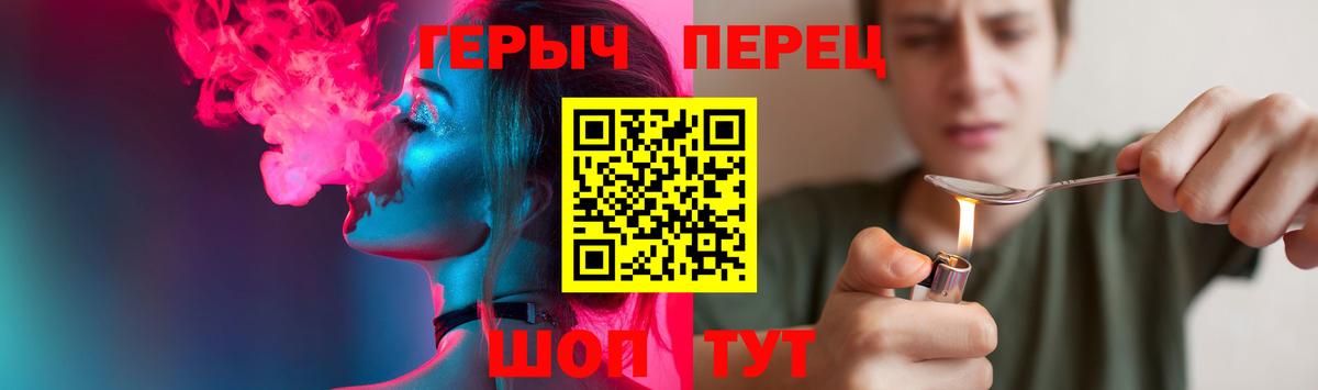 ГЕРОИН гречка  Вход с VPN  ГЕРОИН  Орёл 