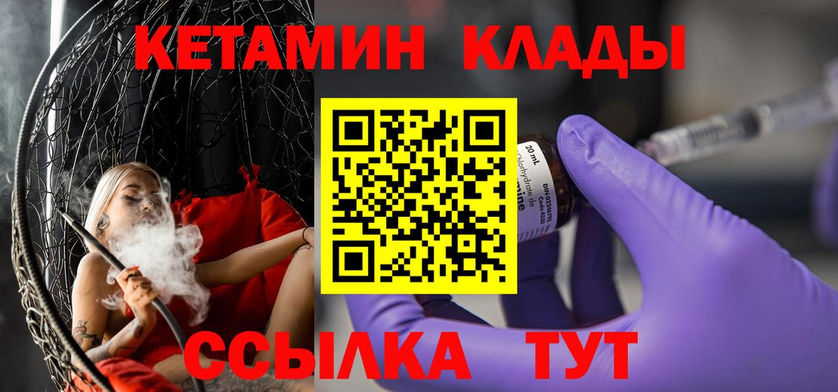 Орёл  Кетамин VHQ  Вход с VPN  мориарти Telegram  Кетамин VHQ 