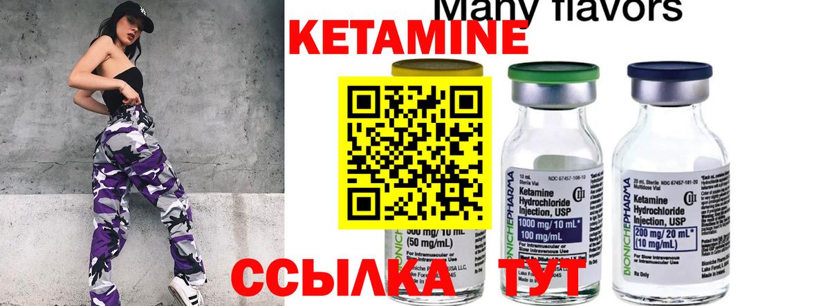 КЕТАМИН ketamine Орёл