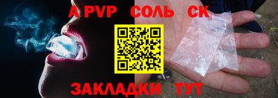 стафф Бузулук