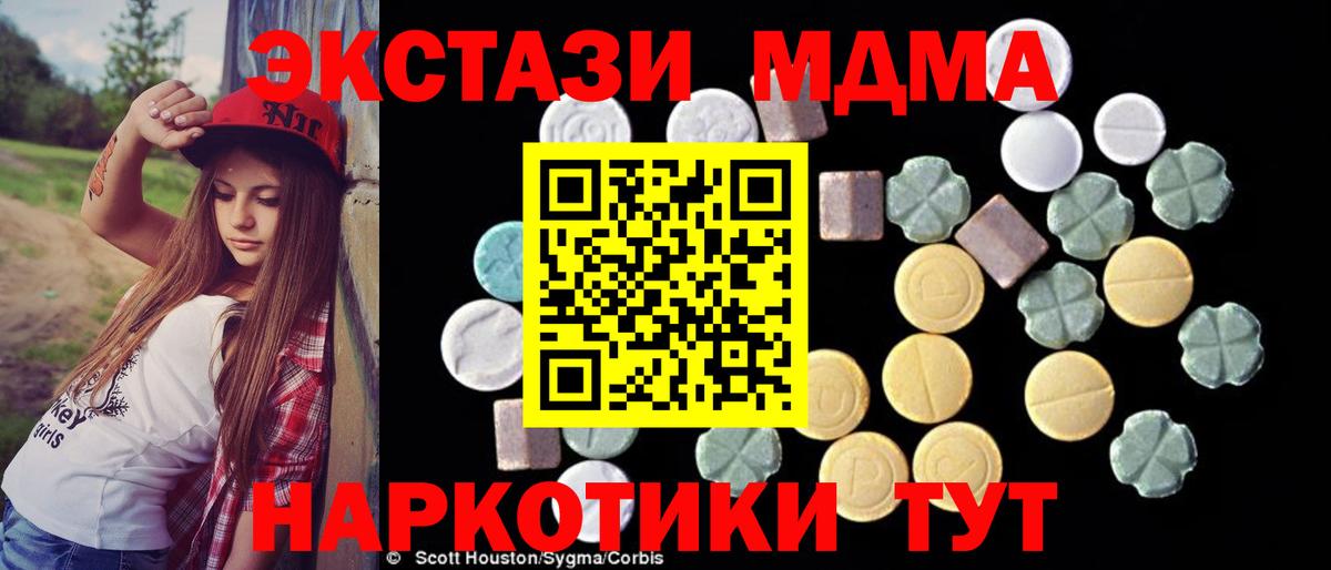 МДМА Molly  MDMA  Вход с VPN  Орёл  MDMA VHQ 