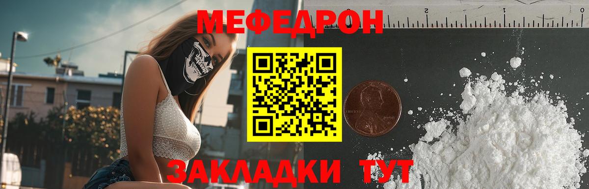 Мефедрон  МЕФ мяу мяу  Вход с VPN  Меф мука  Орёл 