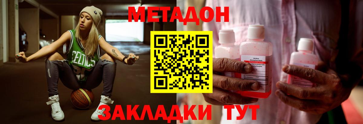 Орёл  Метадон methadone  Вход с VPN  МЕТАДОН кристалл 