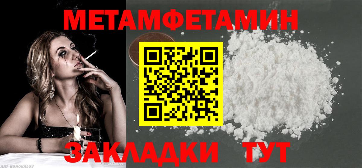 МЕТАМФЕТАМИН  Первитин Декстрометамфетамин 99.9%  Вход с VPN  Орёл 