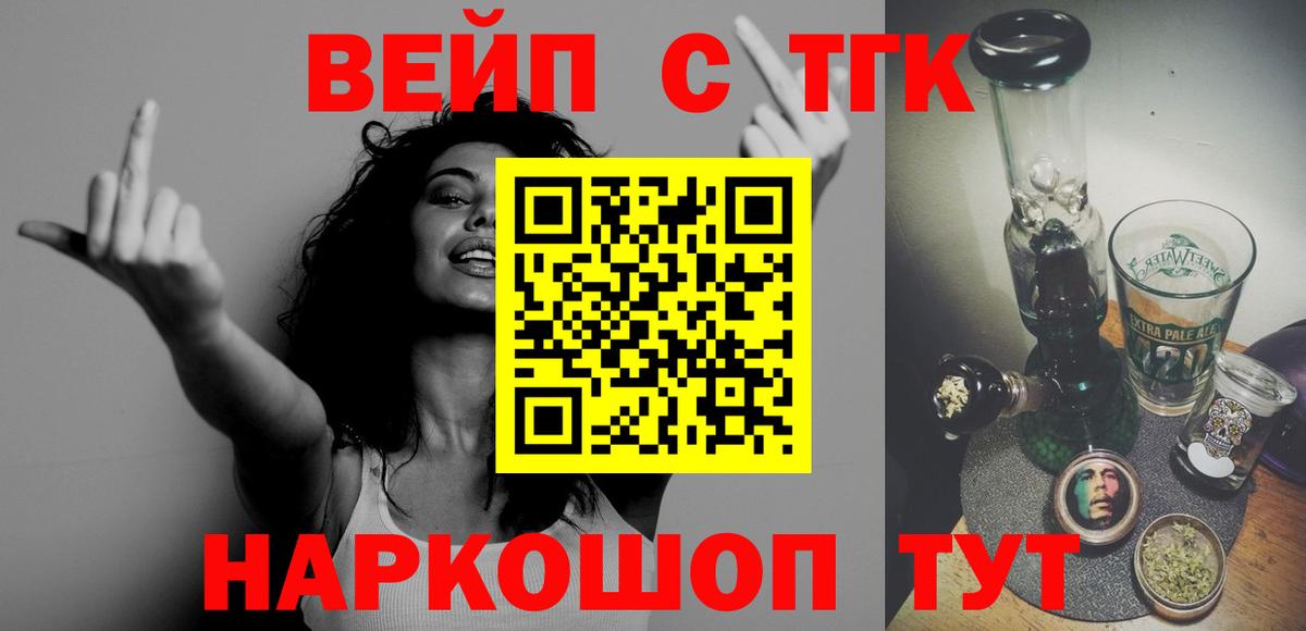 Дистиллят ТГК вейп с тгк  Вход с VPN  где продают наркотики  Орёл 